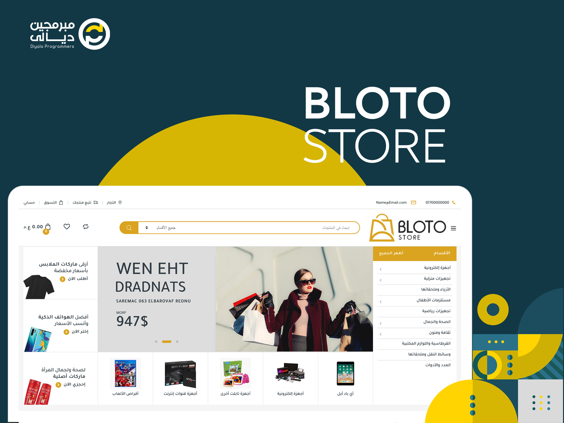 BLOTO Store